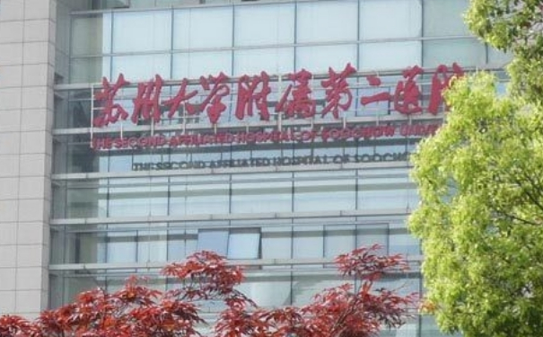 蘇州大學附屬第二醫(yī)院于文淵背部吸脂技術(shù)怎么樣?醫(yī)院資料|價格
