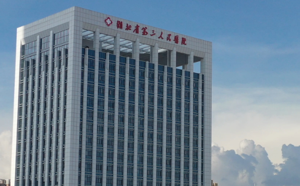 湖北省第三人民醫(yī)院劉坤去眼袋實力案例&費用查詢?