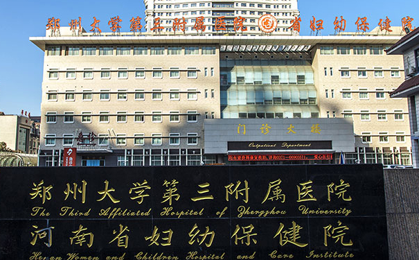 鄭州大學第三附屬醫(yī)院王曉博v臉整形價格明細?技術亮點_醫(yī)院點評