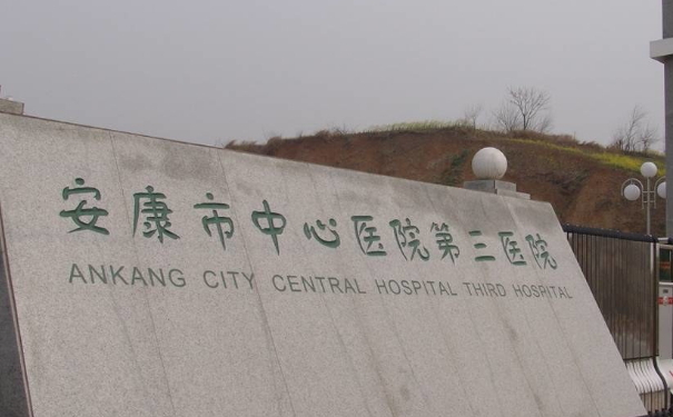 安康市中心醫(yī)院整牙齒矯正技術(shù)怎么樣?口碑反饋|價格