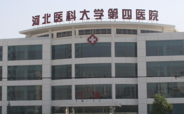 河北醫(yī)科大學第四醫(yī)院牙齒矯正技術怎么樣?疑問解答|費用多少