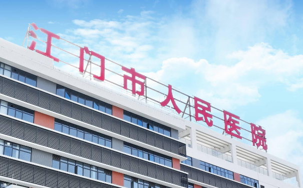 江門市人民醫(yī)院射頻除皺技術怎么樣?收費標準?恢復案例