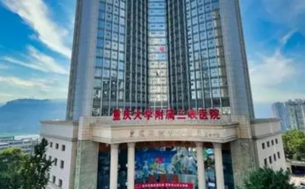 重慶大學(xué)附屬三峽醫(yī)院肋軟骨隆鼻費(fèi)用標(biāo)準(zhǔn)?案例變化,醫(yī)院實(shí)力分析
