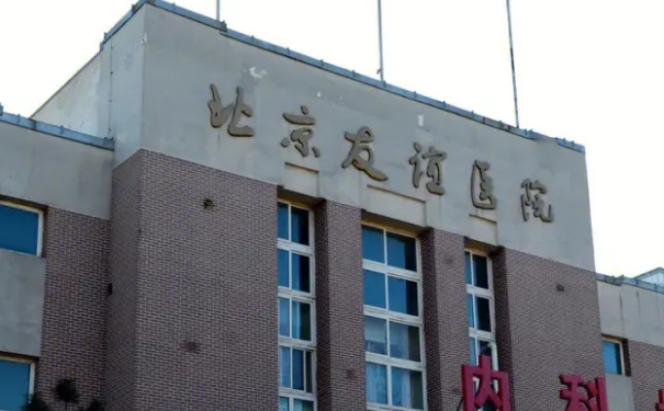 北京友誼醫(yī)院羅麗華玻尿酸填充手術(shù)怎么樣?費(fèi)用查詢?案例反饋&技術(shù)評價(jià)