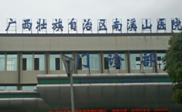 廣西壯族自治區(qū)南溪山醫(yī)院去淚溝技術(shù)測(cè)評(píng)怎么樣?案例欣賞