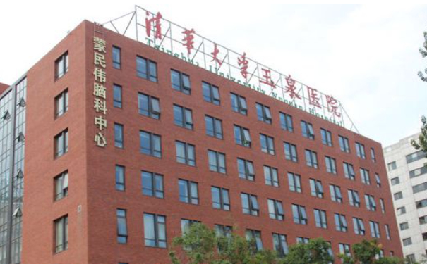 清華大學玉泉醫(yī)院水動力吸脂求美案例&技術(shù)怎么樣?