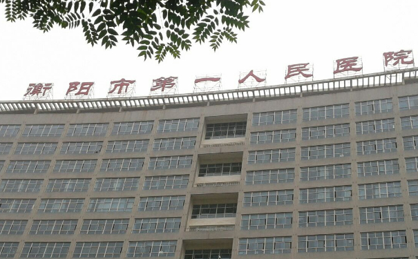 衡陽市第一人民醫(yī)院去除鼻唇溝怎么樣?價(jià)格表?術(shù)后120天案例&技術(shù)水平