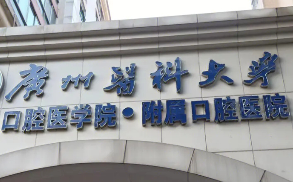 廣州醫(yī)科大學(xué)附屬口腔醫(yī)院劉亞蕊進(jìn)口牙套矯正案例分享&價(jià)目表?