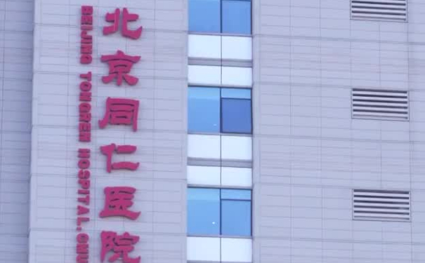 北京同仁醫(yī)院劉麗娟做雙眼皮費(fèi)用明細(xì)?技術(shù)等級(jí)_醫(yī)生簡(jiǎn)介