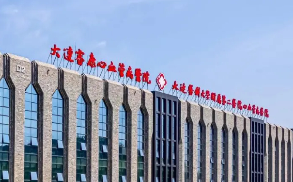 大連醫(yī)科大學(xué)附屬第二醫(yī)院董洪軍植發(fā)技術(shù)怎么樣?醫(yī)院介紹|價(jià)目一覽表