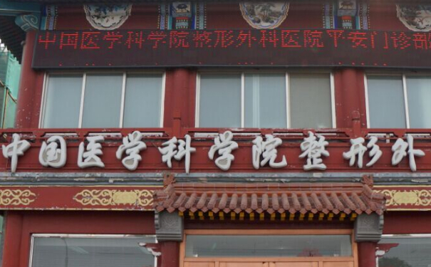 八大處整形醫(yī)院張倜然玻尿酸鼻唇溝變美案例|技術(shù)級(jí)別怎么樣?醫(yī)生信息