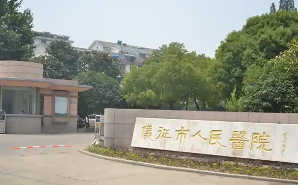 儀征市人民醫(yī)院熱瑪吉除皺醫(yī)生排名,技術(shù)亮點(diǎn)&醫(yī)生介紹