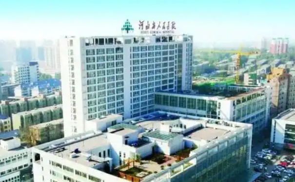 河北省人民醫(yī)院面部提升一般多少錢?技術(shù)亮點_醫(yī)院點評