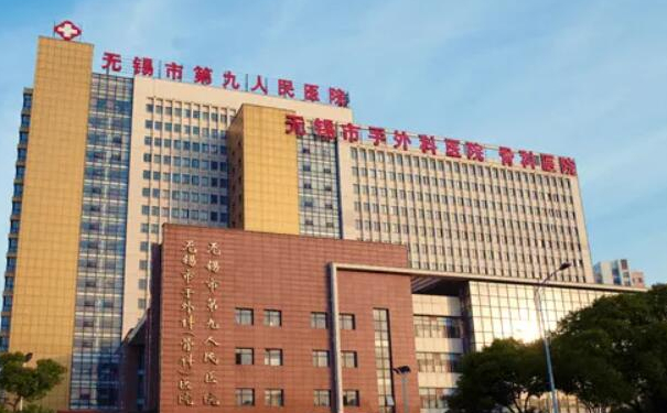 無錫市第九人民醫(yī)院玻尿酸豐唇珠技術(shù)怎么樣?價(jià)格明細(xì)?醫(yī)院點(diǎn)評(píng)
