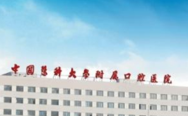 中國醫(yī)科大學(xué)附屬口腔醫(yī)院盧利牙齒矯正怎么樣?價格多少?術(shù)后案例&技術(shù)等級