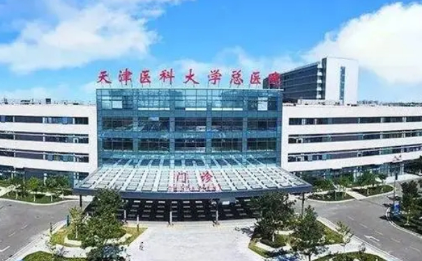 天津醫(yī)科大學(xué)總醫(yī)院做種植牙技術(shù)怎么樣?價格一覽表?效果詳情