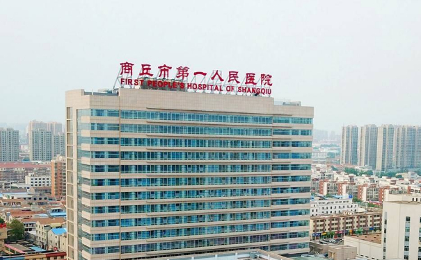 商丘市第一人民醫(yī)院杜君好皮秒激光技術怎么樣?效果詳情|費用標準