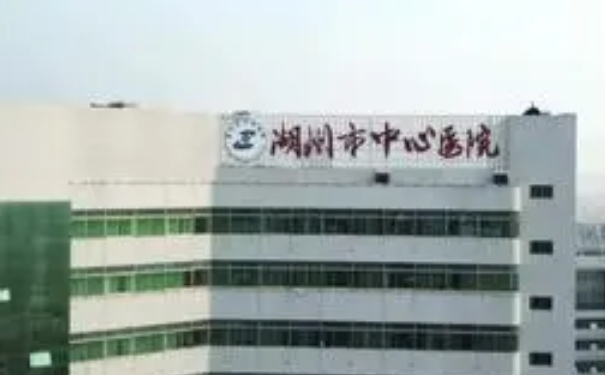 湖州市中心醫(yī)院王大禹硅膠隆胸案例反饋|技術風格怎么樣?醫(yī)生資料