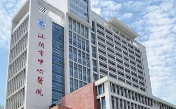 汕頭市中心醫(yī)院冰點(diǎn)脫毛案例評(píng)價(jià)&需要多少錢?