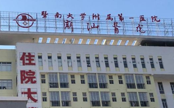 暨南大學(xué)附屬第一醫(yī)院盧金強(qiáng)吸脂價格?技術(shù)能力_疑問解答