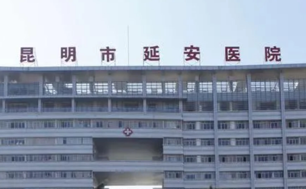 昆明市延安醫(yī)院牙齒正畸案例反饋|技術(shù)評價(jià)怎么樣?專家簡介