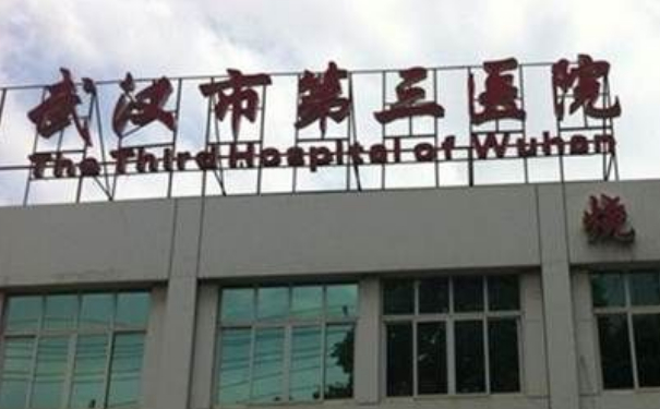 武漢市第三醫(yī)院三點(diǎn)雙眼皮技術(shù)特色怎么樣?實(shí)力案例&醫(yī)生介紹