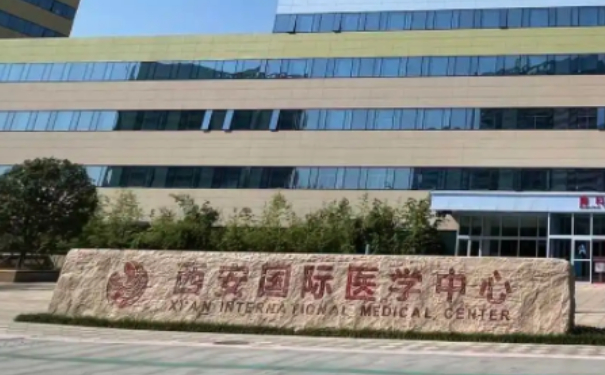 西安國際醫(yī)學(xué)中心醫(yī)院祛斑價格一覽表?案例盤點(diǎn),口碑詳情