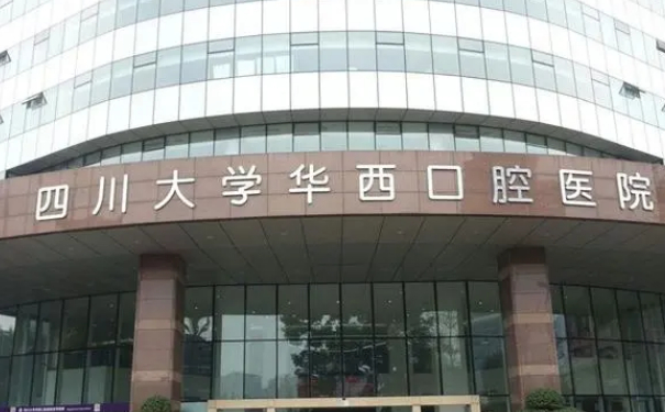 四川大學華西口腔醫(yī)院羅鋒滿口牙種植術(shù)后三個月求美案例(效果怎么樣?技術(shù)優(yōu)勢)