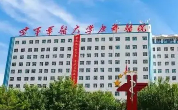 空軍軍醫(yī)大學(xué)唐都醫(yī)院李金清去黃褐斑技術(shù)怎么樣?醫(yī)院點(diǎn)評