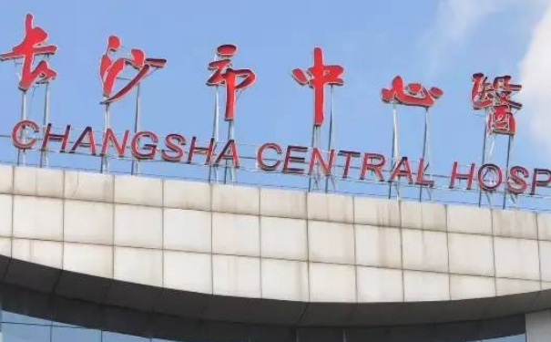 長沙市中心醫(yī)院進口牙套正畸醫(yī)生排名,技術亮點&醫(yī)生簡介