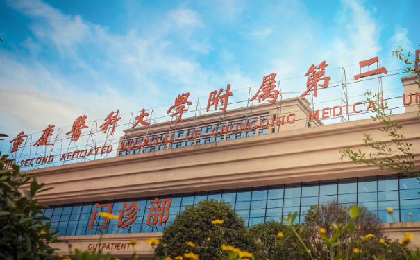 重醫(yī)附二院三點(diǎn)雙眼皮技術(shù)怎么樣?醫(yī)院介紹