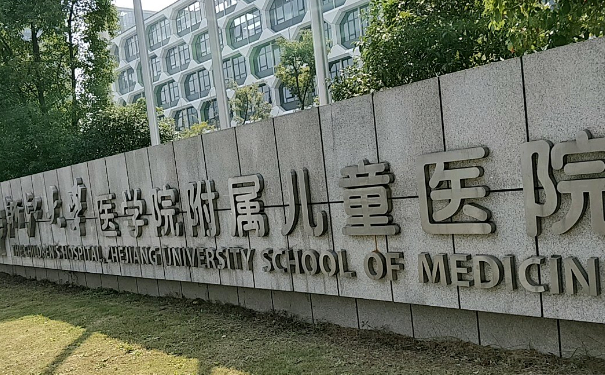 浙江大學(xué)醫(yī)學(xué)院附屬兒童醫(yī)院趙雄厚唇整形手術(shù)價格?技術(shù)測評&案例點評