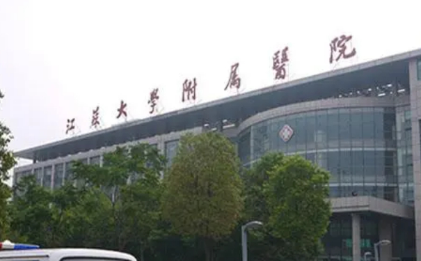 江蘇大學附屬醫(yī)院于振坤皮秒祛斑技術怎么樣?醫(yī)生簡介