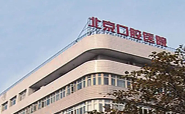 北京口腔醫(yī)院宋子元全口種植牙費用標(biāo)準(zhǔn)?技術(shù)級別_醫(yī)生資料