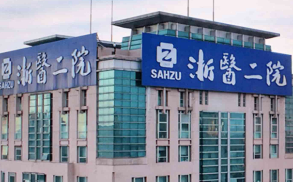 浙江大學(xué)醫(yī)學(xué)院附屬第二醫(yī)院拉皮手術(shù)120天案例恢復(fù)過程(效果怎么樣?技術(shù)點(diǎn)評(píng))