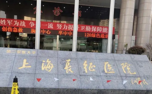 上海長(zhǎng)征醫(yī)院黃瀟半肋骨鼻怎么樣?價(jià)目一覽表?案例盤點(diǎn)&技術(shù)測(cè)評(píng)